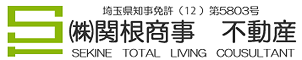 関根商事