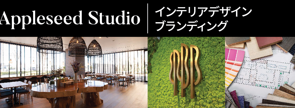 Apple Studio