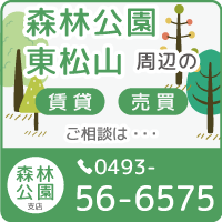 森林公園支店TEL　0493-56-6575